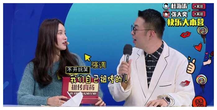 王思聪前女友豆得儿上快本引争议, 快本已沦为网红跳板?