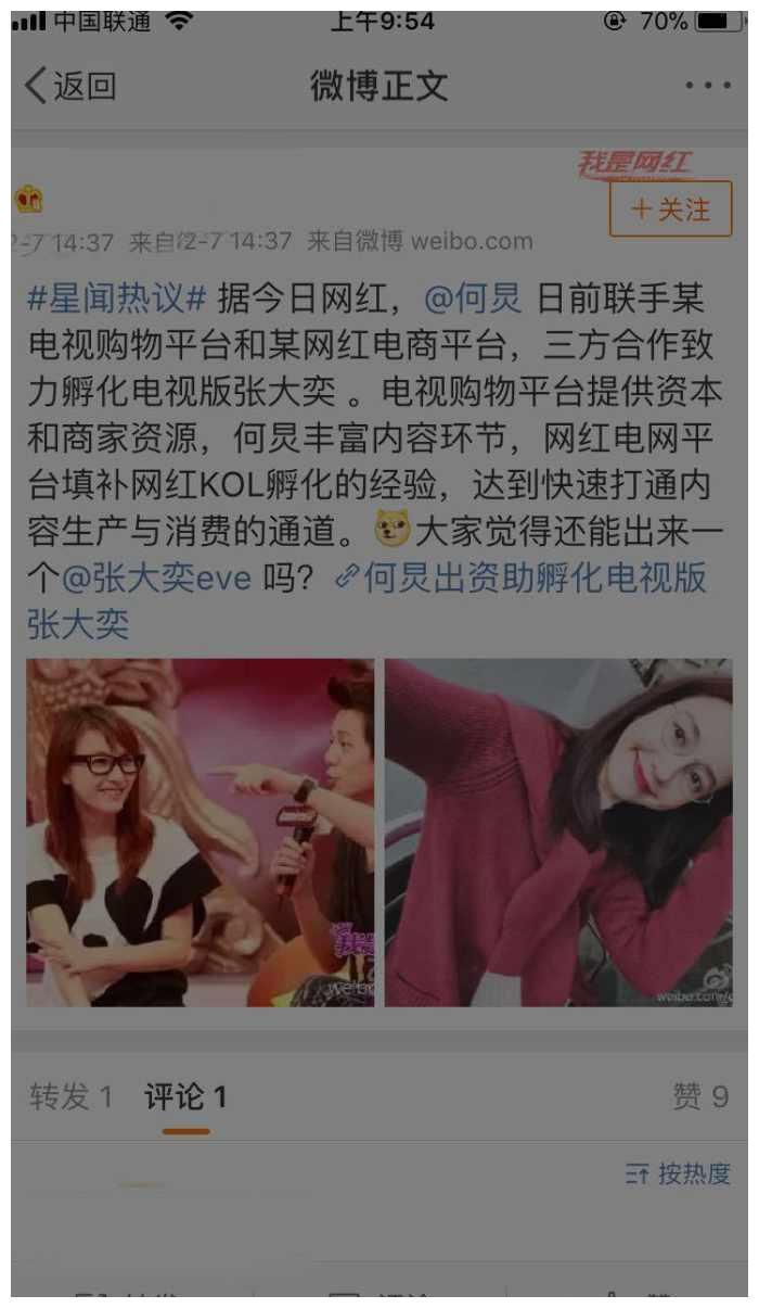 王思聪前女友豆得儿上快本引争议, 快本已沦为网红跳板?
