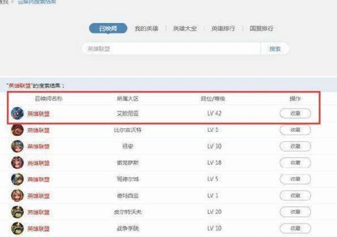 王思聪买LOL一区的ID, 花费18万只为IG战队, 网友: 官方自作自受!