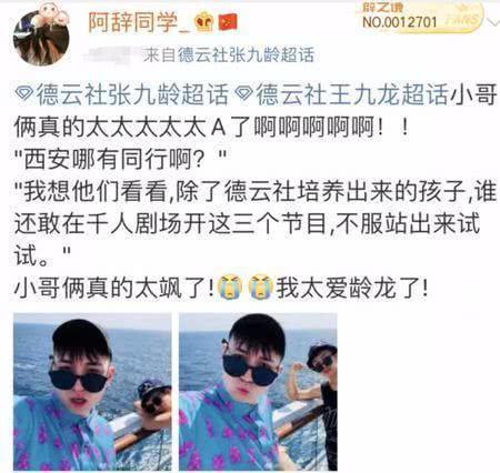 郭德纲的徒弟又惹祸，张九龄、王九龙西安商演挑衅青曲社苗阜