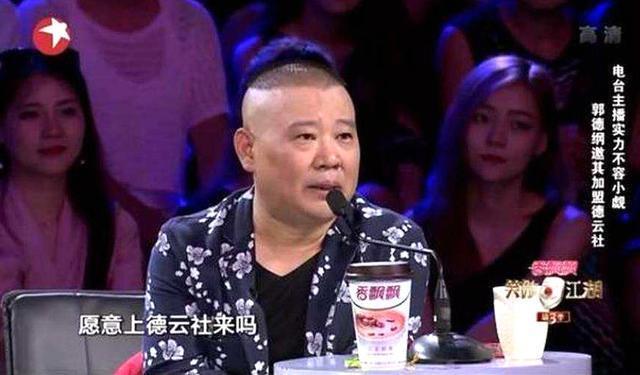 郭德纲的徒弟又惹祸，张九龄、王九龙西安商演挑衅青曲社苗阜