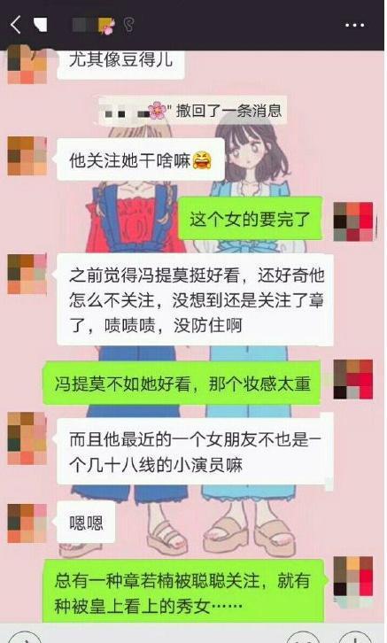 王思聪关注95后女星章若楠，网友集体喊话，校长愤怒取关？