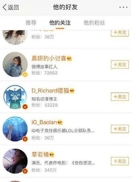 王思聪关注95后女星章若楠，网友集体喊话，校长愤怒取关？