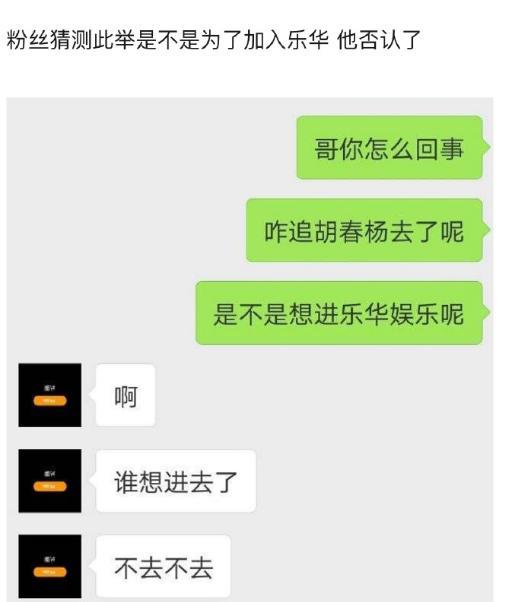 TFBOYS师弟陈玺达，因恋爱欠债被辞退，成乐华练习生胡春杨迷弟