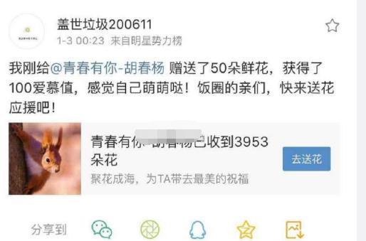 TFBOYS师弟陈玺达，因恋爱欠债被辞退，成乐华练习生胡春杨迷弟