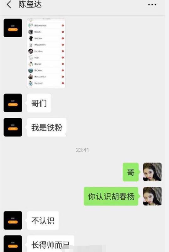 TFBOYS师弟陈玺达，因恋爱欠债被辞退，成乐华练习生胡春杨迷弟
