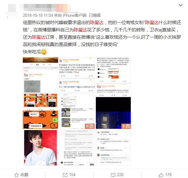 TFBOYS师弟陈玺达，因恋爱欠债被辞退，成乐华练习生胡春杨迷弟