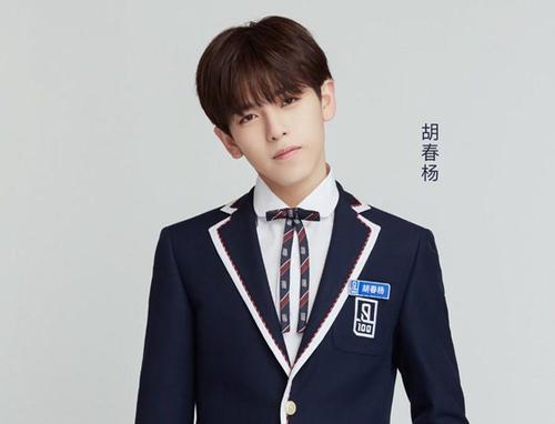 TFBOYS师弟陈玺达，因恋爱欠债被辞退，成乐华练习生胡春杨迷弟