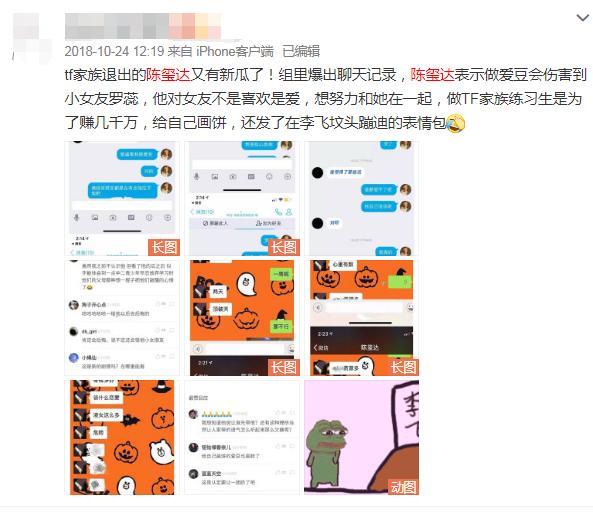 TFBOYS师弟陈玺达，因恋爱欠债被辞退，成乐华练习生胡春杨迷弟