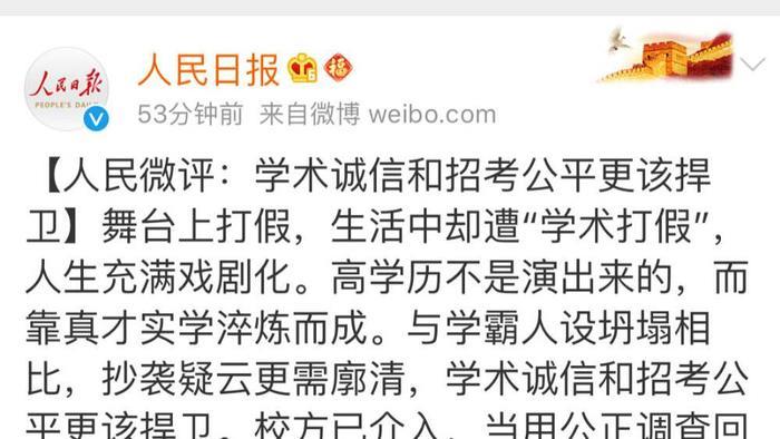 翟天临学术造假不可怕，怕的是伤了无数学子的心