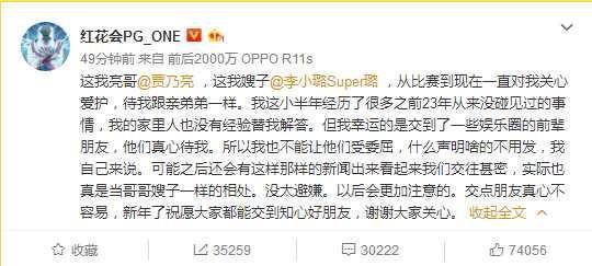 李小璐夜不归宿，和PGone两人在豪宅独处一夜，两人做了什么