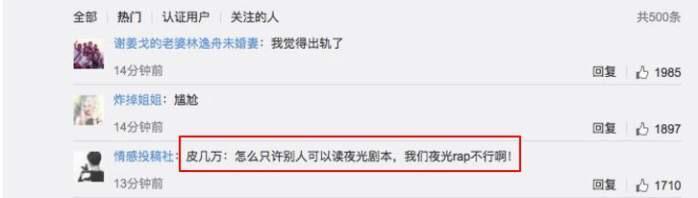 李小璐夜不归宿，和PGone两人在豪宅独处一夜，两人做了什么