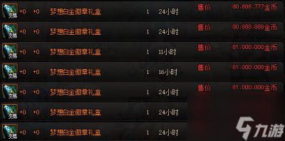​地下城与勇士徽章怎么合成