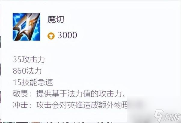 LOL戏命师烬出装攻略（戏命师最高攻击力出装是什么）