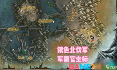 ​银色北伐军声望开启任务流程，银色北伐军的祝福做什么任务