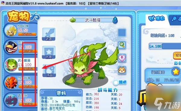 洛克王国加尔怎么超进化-加尔超进化方法