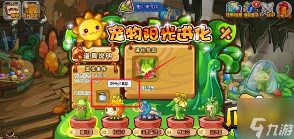 洛克王国加尔怎么超进化-加尔超进化方法