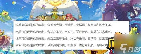 洛克王国加尔怎么超进化-加尔超进化方法