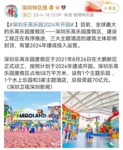 ​全球最大乐高乐园来中国了！迪士尼和环球影城都比不上？