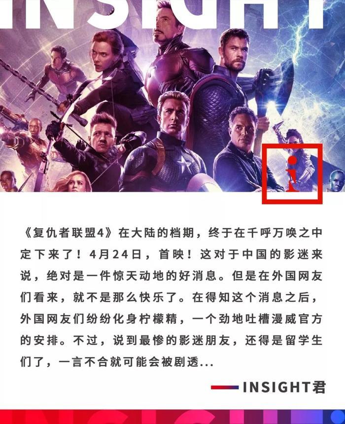 全球最早！《复联4》中国定档4.24！一票老外已经打算飞来看首映了....