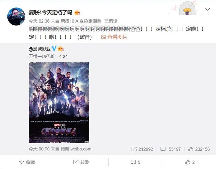 全球最早！《复联4》中国定档4.24！一票老外已经打算飞来看首映了....