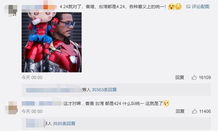 全球最早！《复联4》中国定档4.24！一票老外已经打算飞来看首映了....