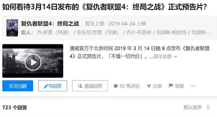 全球最早！《复联4》中国定档4.24！一票老外已经打算飞来看首映了....