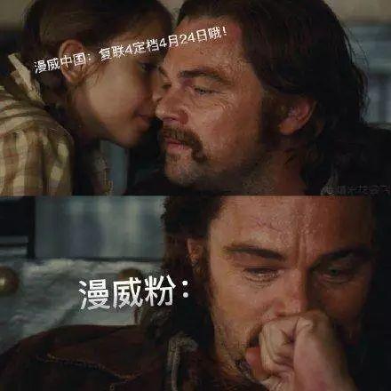 全球最早！《复联4》中国定档4.24！一票老外已经打算飞来看首映了....