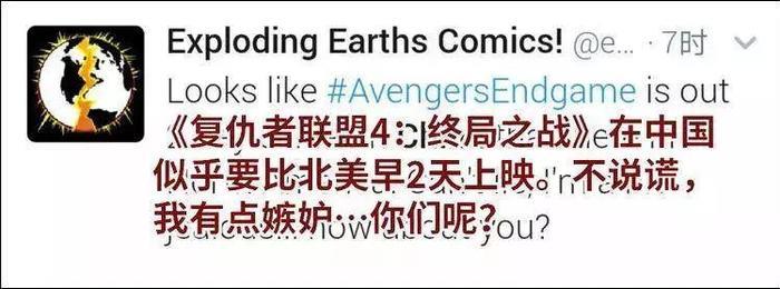 全球最早！《复联4》中国定档4.24！一票老外已经打算飞来看首映了....