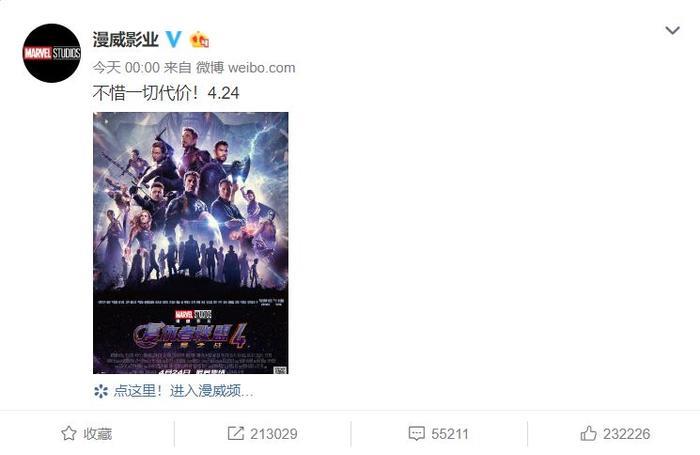 全球最早！《复联4》中国定档4.24！一票老外已经打算飞来看首映了....