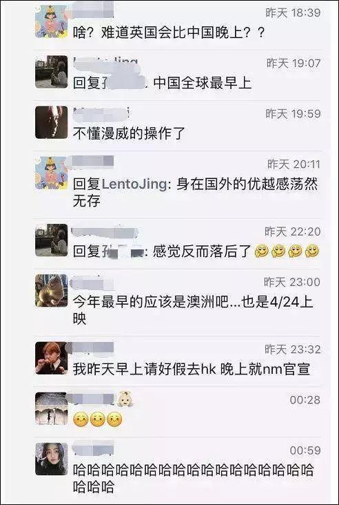 全球最早！《复联4》中国定档4.24！一票老外已经打算飞来看首映了....