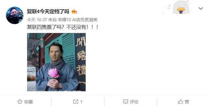 全球最早！《复联4》中国定档4.24！一票老外已经打算飞来看首映了....