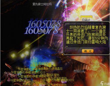 ​《魔域》异能者群攻技能详解