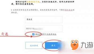 ​《cf》手游怎么解防沉迷系统 防沉迷系统解除方法详解