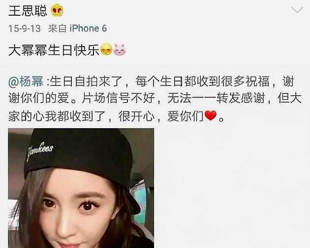 王思聪深陷“娶杨幂”泥潭，4个字表明态度，粉丝：早就想到了！