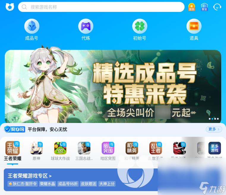 qq炫舞账号交易平台哪个好 好用的炫舞账号交易平台推荐
