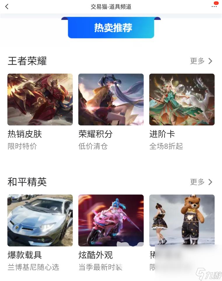 qq炫舞账号交易平台哪个好 好用的炫舞账号交易平台推荐