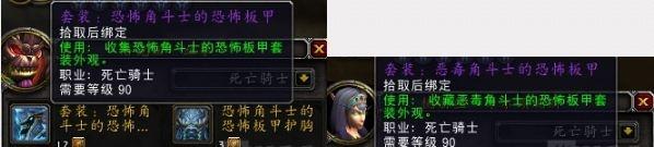 《魔兽世界》熊猫人版本PVP新外观套装军械武器
