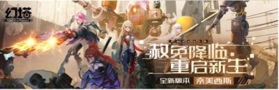 ​幻塔能量屏障密码怎么找