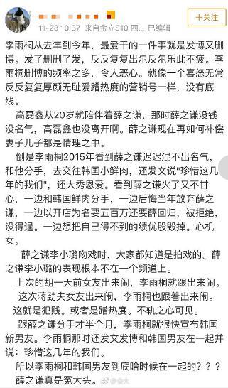 李雨桐删博解释，网友开怼，王思聪点赞，网友：王校长知道内情？