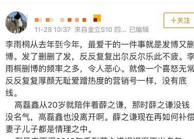 李雨桐删博解释，网友开怼，王思聪点赞，网友：王校长知道内情？