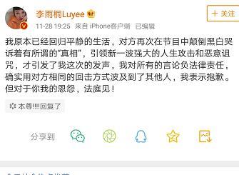 李雨桐删博解释，网友开怼，王思聪点赞，网友：王校长知道内情？