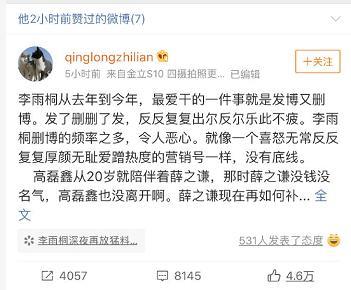 李雨桐删博解释，网友开怼，王思聪点赞，网友：王校长知道内情？