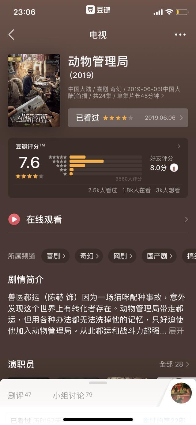 郭京飞在线洗脑陈赫搭档默契，惊现《动物管理局》笑点十足