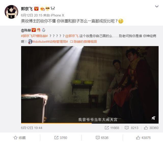 郭京飞在线洗脑陈赫搭档默契，惊现《动物管理局》笑点十足