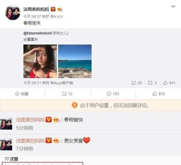 李咏女儿发性感泳装照引争议，哈文母女俩互动频繁太有爱
