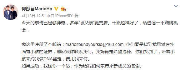 奚梦瑶生下儿子，赌王何鸿燊奖励1亿现金，人生赢家何广燊