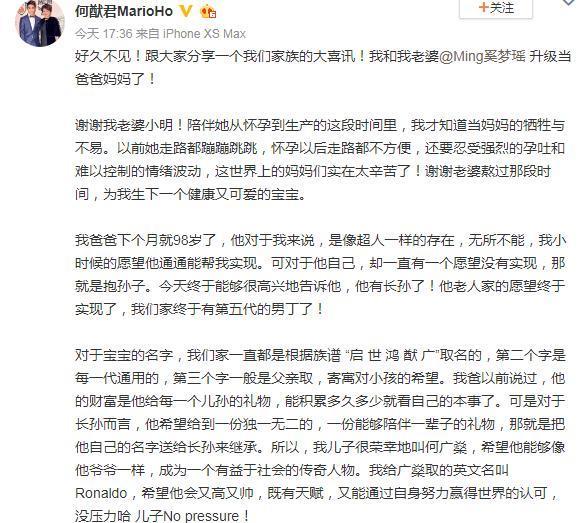奚梦瑶生下儿子，赌王何鸿燊奖励1亿现金，人生赢家何广燊