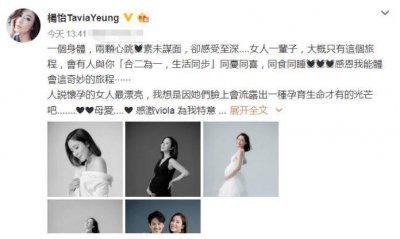 ​娱乐圈又一女明星官宣怀孕，晒出大肚照，幸福感溢出屏幕啦