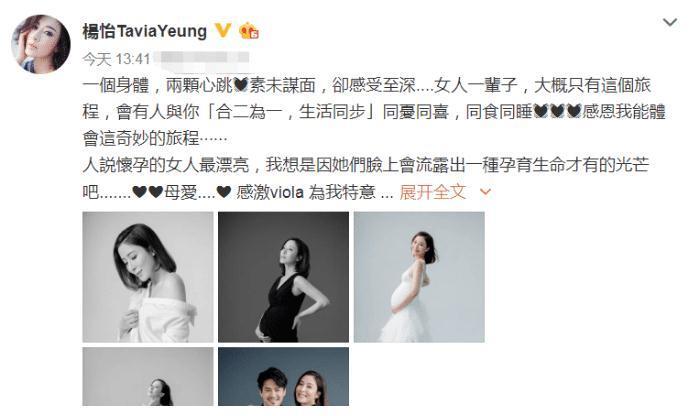 娱乐圈又一女明星官宣怀孕，晒出大肚照，幸福感溢出屏幕啦